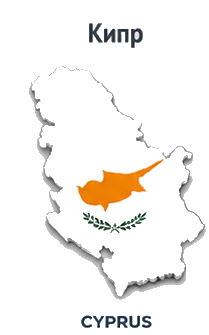 Сербия с флагом страны — виза в Кипр